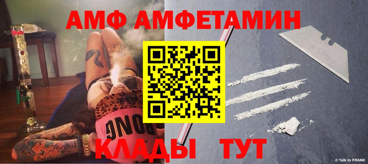 АМФ 98% Красноярск