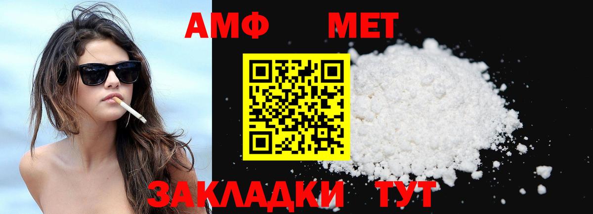 Красноярск  Амфетамин VHQ  Вход с VPN 