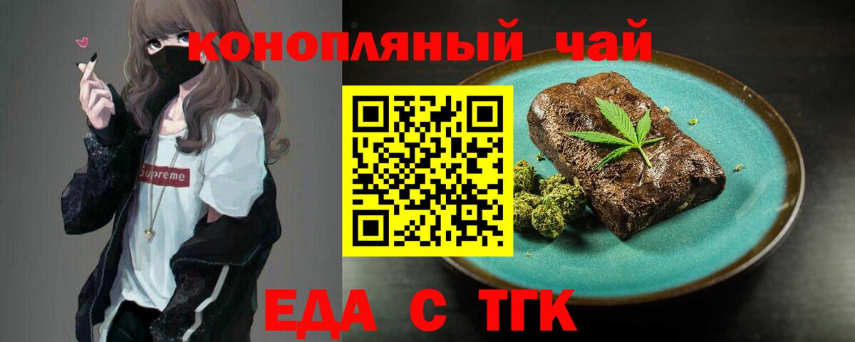 Красноярск  Canna-Cookies марихуана  Вход с VPN 