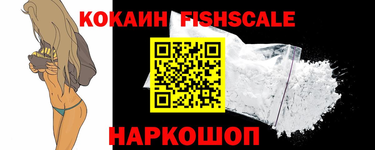 Кокаин 98% Красноярск