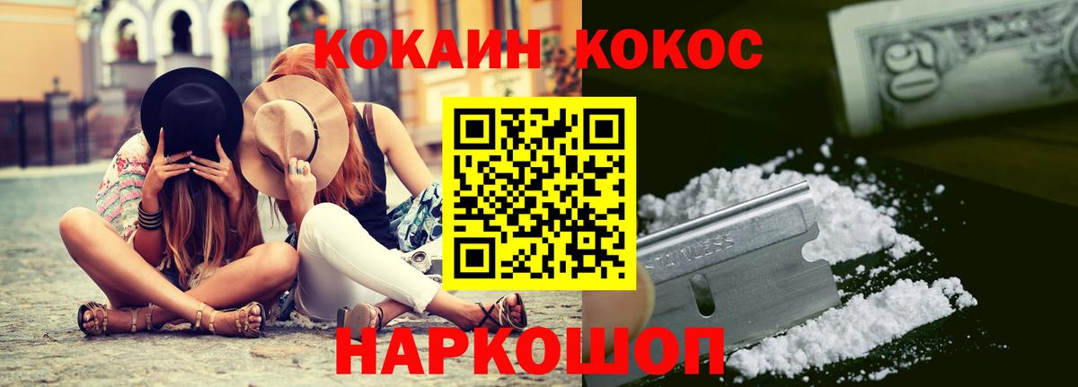 Красноярск  КОКАИН Fish Scale  Кокаин  Вход с VPN  COCAIN 99% 