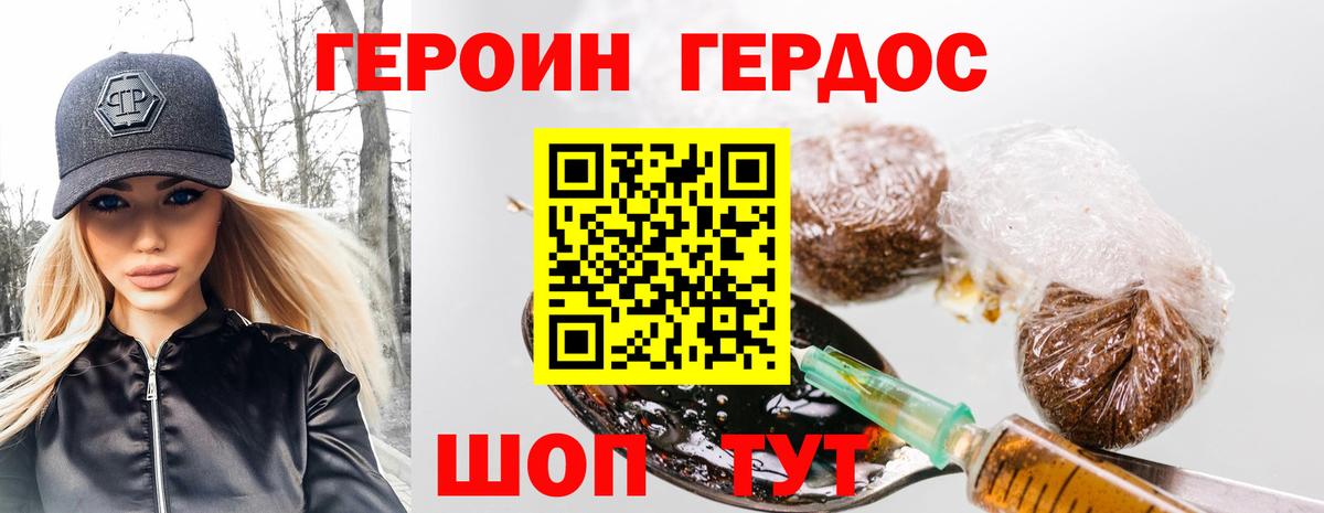 Красноярск  ГЕРОИН Афган  Вход с VPN 