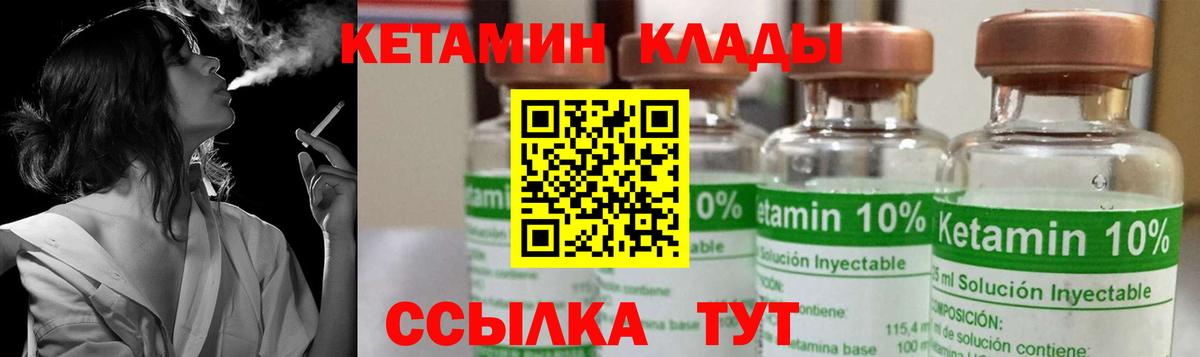 Красноярск  КЕТАМИН VHQ  kraken   Вход с VPN 