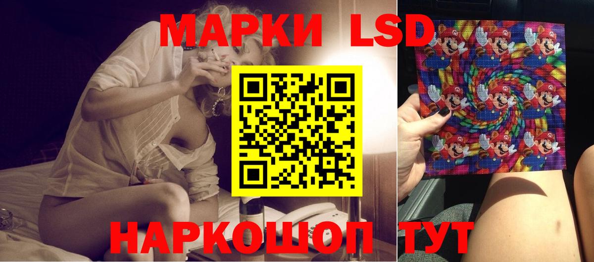 LSD-25 экстази кислота Красноярск