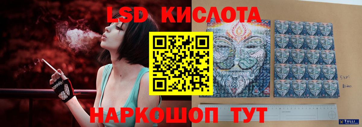 Лсд 25 экстази  Вход с VPN  Красноярск  Лсд 25 экстази кислота 