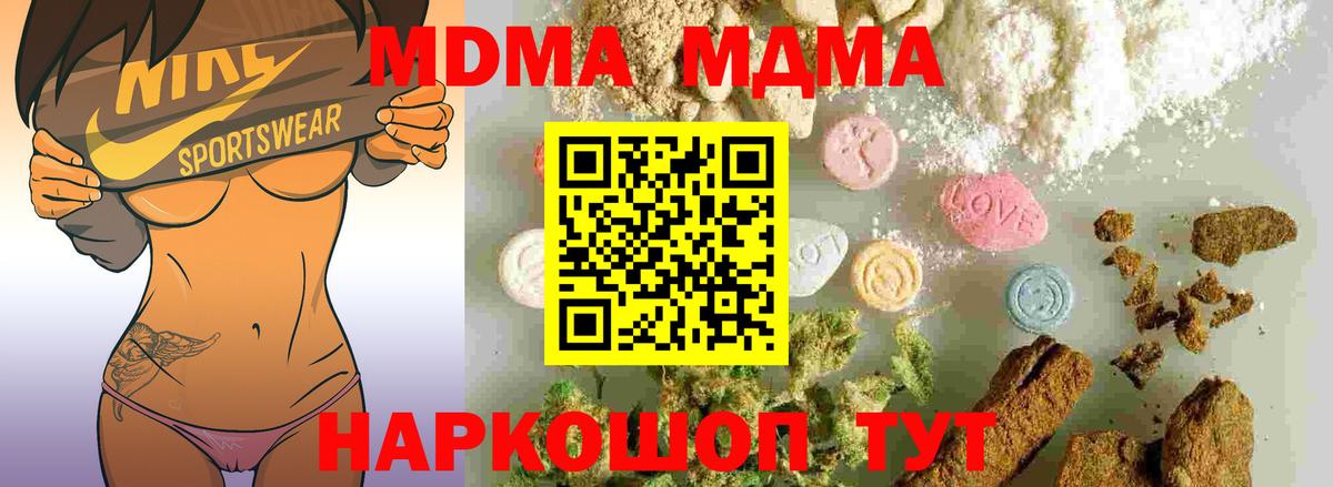 МДМА  MDMA кристаллы  Красноярск  Вход с VPN  МДМА crystal 