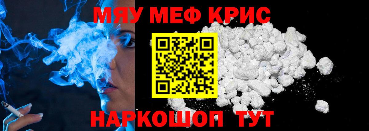 Красноярск  Мефедрон 4 MMC  купить наркоту  Мефедрон  Меф мука  Вход с VPN 