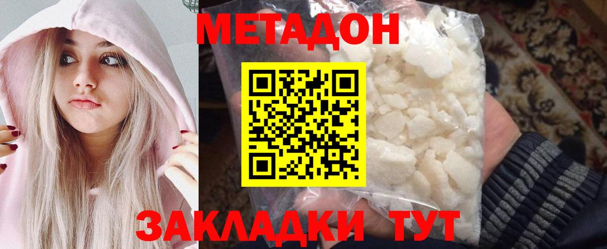 МЕТАДОН VHQ Красноярск