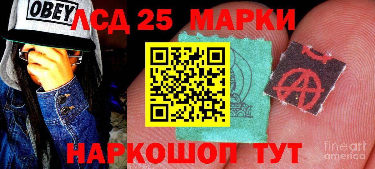 Марки 25I-NBOMe 1,5мг Красноярск