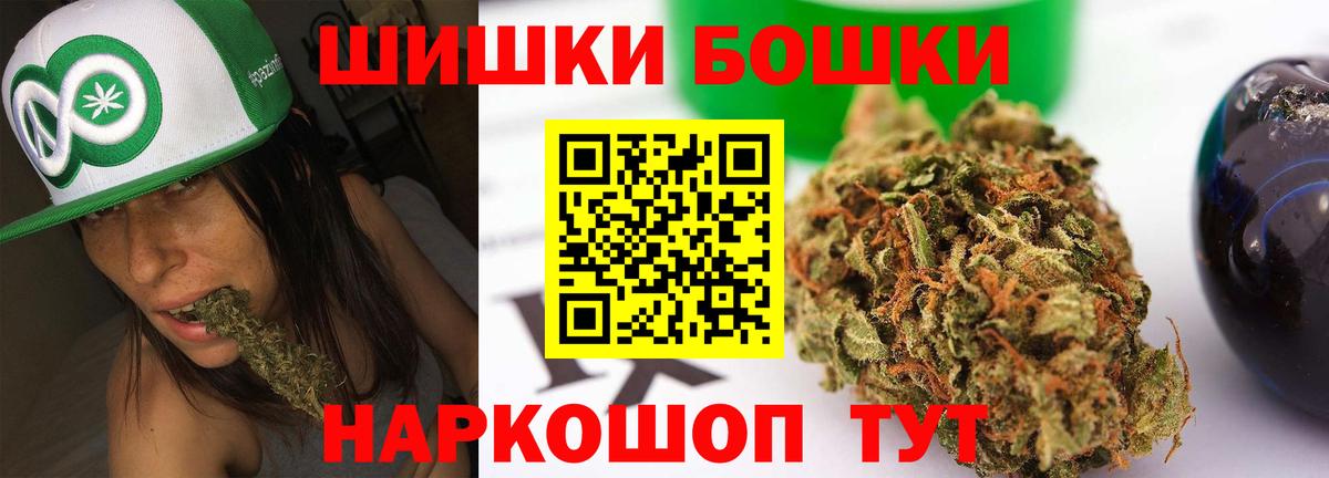Конопля конопля  Бошки Шишки OG Kush  Красноярск  Шишки марихуана конопля  Вход с VPN 